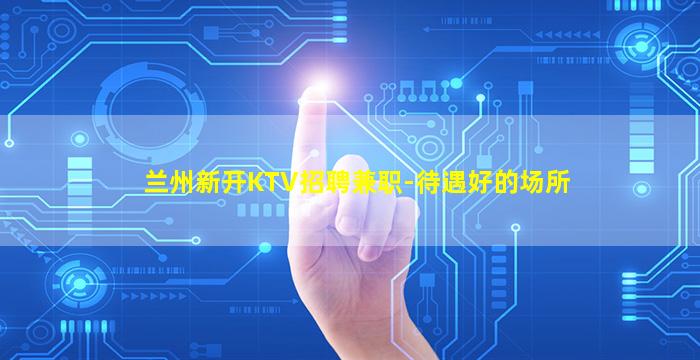 海口夜总会招聘