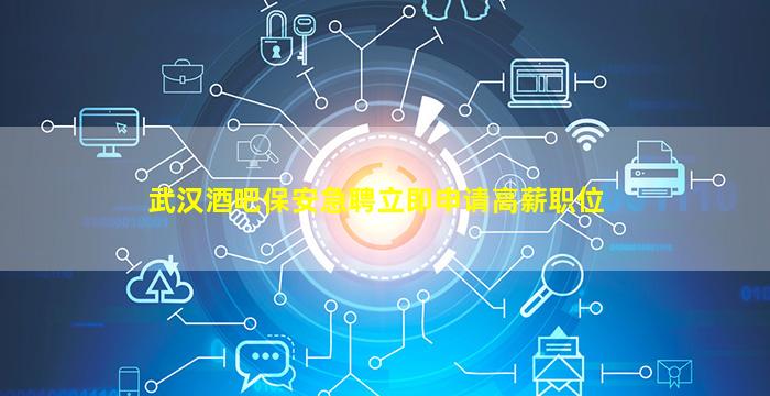 郴州夜总会招聘
