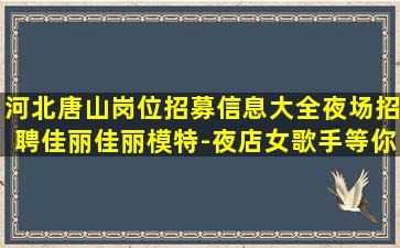 滁州酒吧招聘
