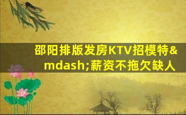 双鸭山夜场招聘